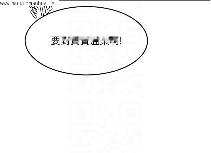 韩国漫画顶加套房的春天韩漫_顶加套房的春天-第68话-下流男人的意淫对象在线免费阅读-韩国漫画-第106张图片