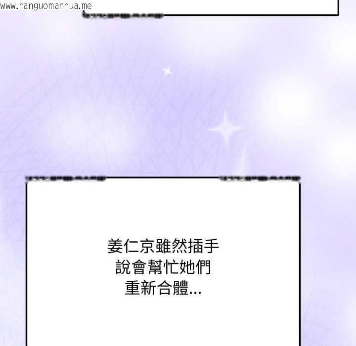 韩国漫画魔法少女退役后韩漫_魔法少女退役后-第17话在线免费阅读-韩国漫画-第103张图片