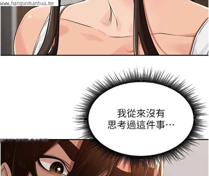 韩国漫画里长孙子开麦啦韩漫_里长孙子开麦啦-第38话-半路杀出的情敌在线免费阅读-韩国漫画-第67张图片