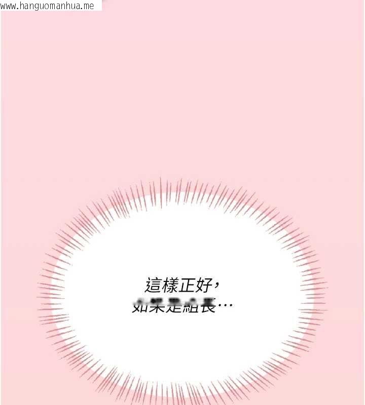 韩国漫画飞机杯女神连线中韩漫_飞机杯女神连线中-第63话-再也不用隐瞒身分了在线免费阅读-韩国漫画-第151张图片