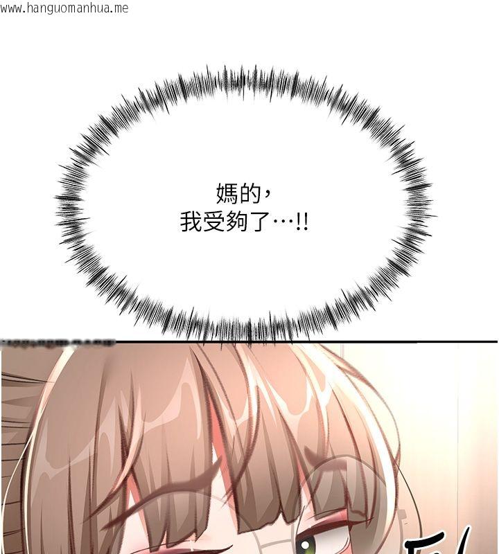 韩国漫画顶加套房的春天韩漫_顶加套房的春天-第68话-下流男人的意淫对象在线免费阅读-韩国漫画-第72张图片