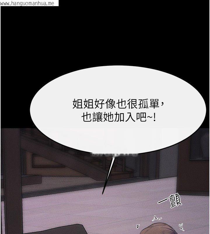 韩国漫画继母与继姐韩漫_继母与继姐-第120话-享受家人的「服务」在线免费阅读-韩国漫画-第59张图片