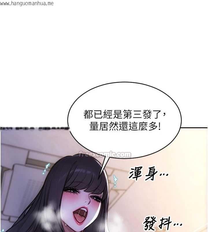 韩国漫画单身即纵欲韩漫_单身即纵欲-第52话-欲迎还拒最撩人在线免费阅读-韩国漫画-第75张图片