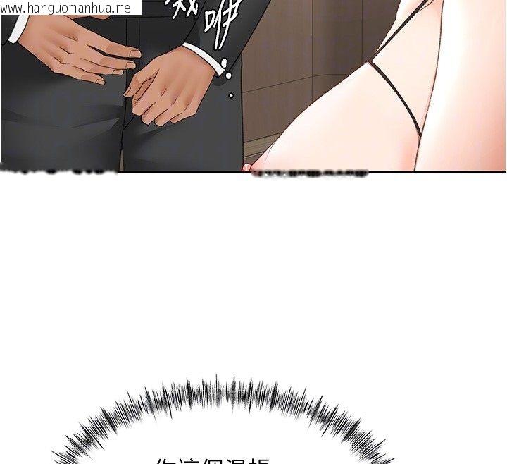韩国漫画顶加套房的春天韩漫_顶加套房的春天-第68话-下流男人的意淫对象在线免费阅读-韩国漫画-第99张图片
