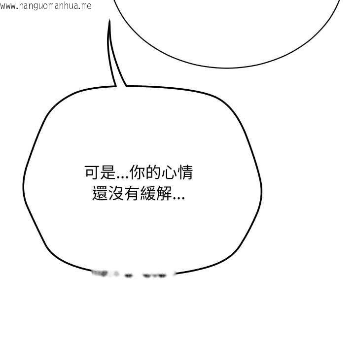 韩国漫画魔法少女退役后韩漫_魔法少女退役后-第17话在线免费阅读-韩国漫画-第119张图片