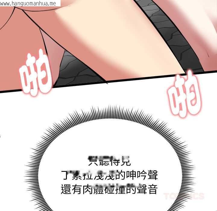 韩国漫画启动复仇系统/超真实征服游戏韩漫_启动复仇系统/超真实征服游戏-第22话在线免费阅读-韩国漫画-第33张图片