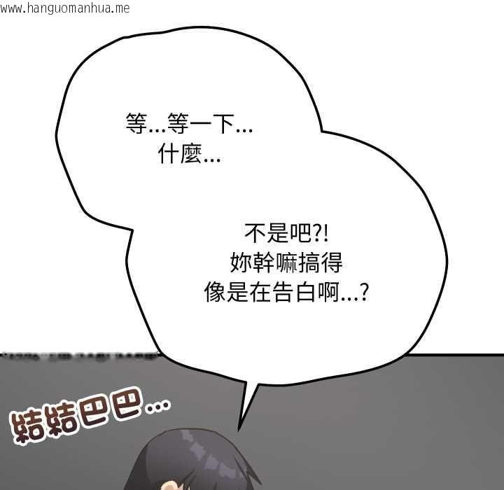 韩国漫画魔法少女退役后韩漫_魔法少女退役后-第17话在线免费阅读-韩国漫画-第144张图片
