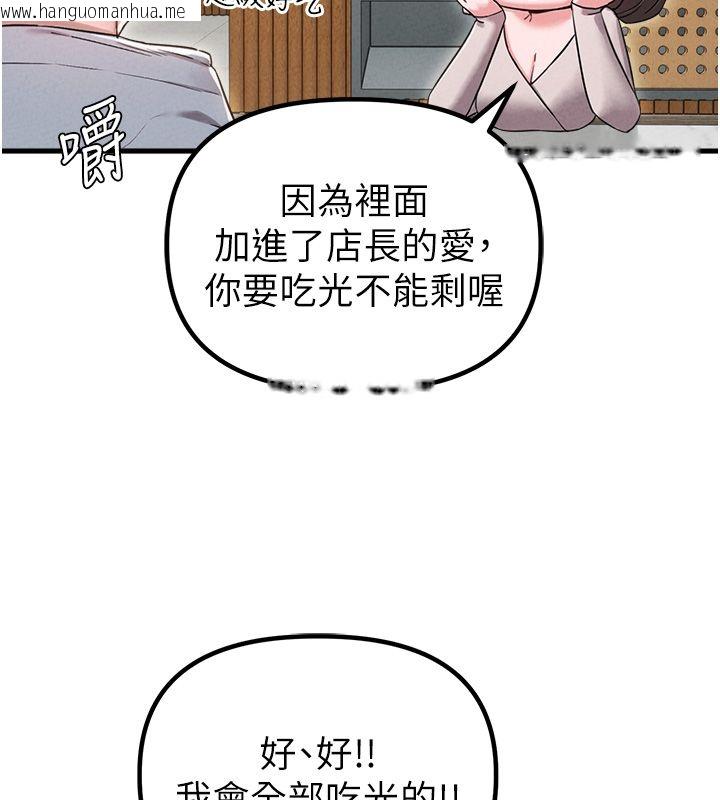 韩国漫画男人配额制韩漫_男人配额制-第47话-可以填满我的空虚吗?在线免费阅读-韩国漫画-第29张图片
