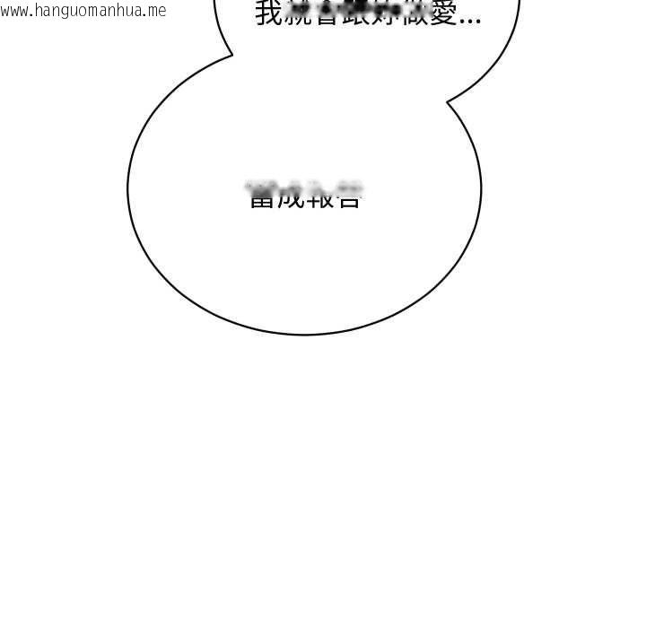 韩国漫画魔法少女退役后韩漫_魔法少女退役后-第17话在线免费阅读-韩国漫画-第163张图片