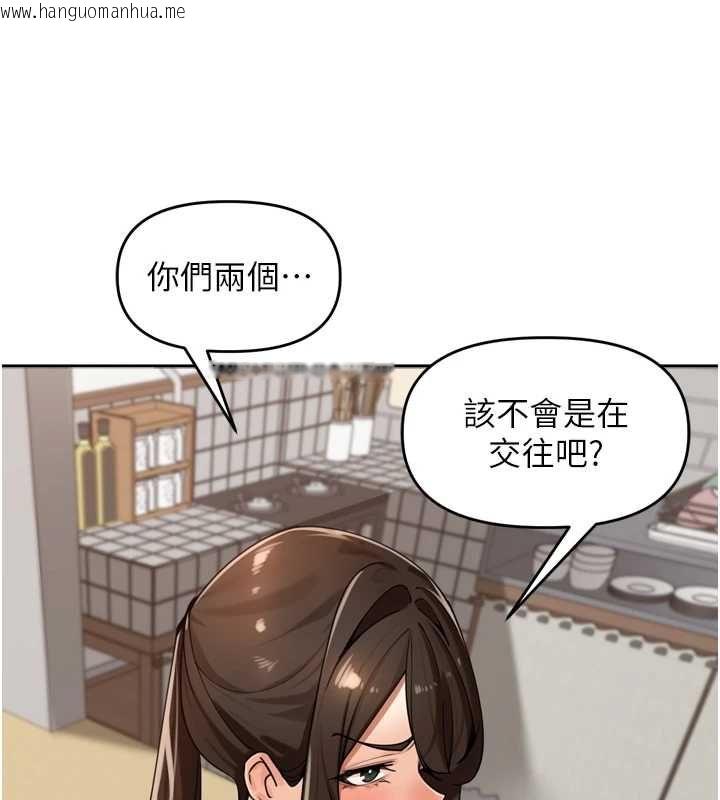 韩国漫画里长孙子开麦啦韩漫_里长孙子开麦啦-第37话-感觉你们关系不单纯在线免费阅读-韩国漫画-第117张图片