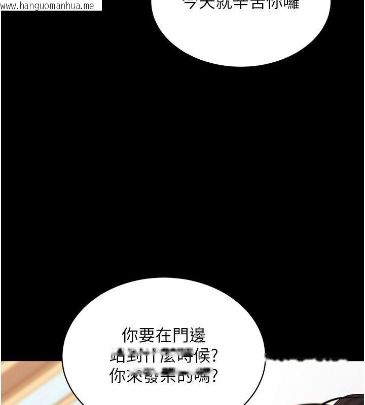 韩国漫画拜脱拜脱App韩漫_拜脱拜脱App-最终话-拜托给我幸福的结局在线免费阅读-韩国漫画-第140张图片