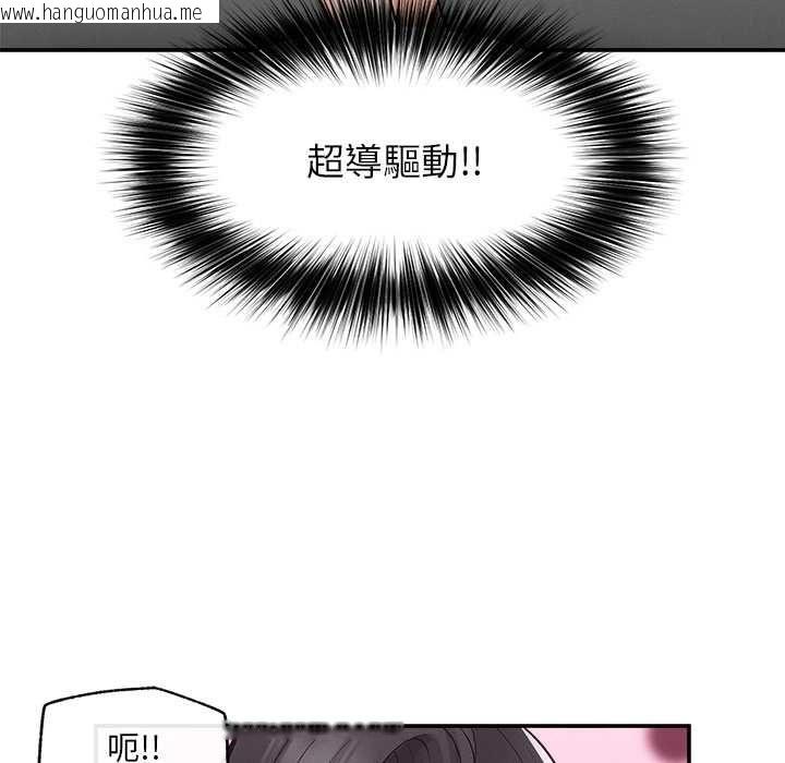 韩国漫画超导体觉醒/超导体大叔韩漫_超导体觉醒/超导体大叔-第39话在线免费阅读-韩国漫画-第104张图片