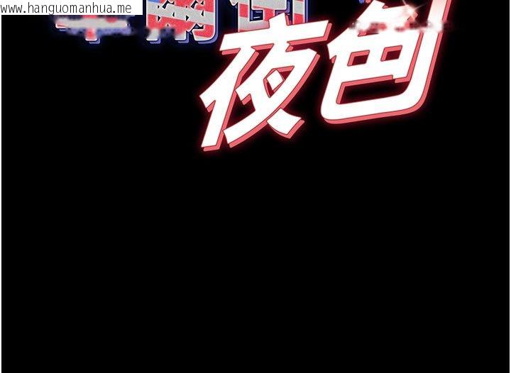 韩国漫画华尔街夜色韩漫_华尔街夜色-第23话-下流却易懂的比喻在线免费阅读-韩国漫画-第11张图片