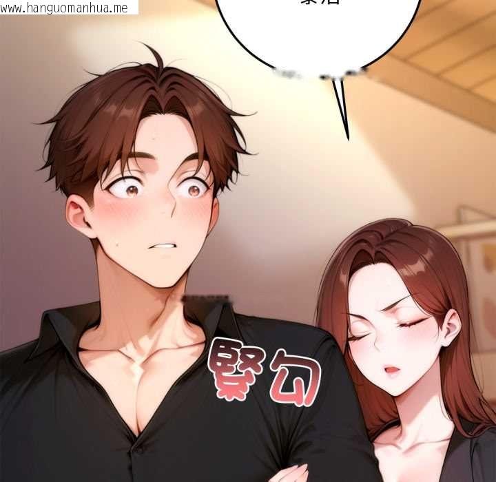 韩国漫画交易以外/成为房地产大亨的我韩漫_交易以外/成为房地产大亨的我-第24话在线免费阅读-韩国漫画-第159张图片
