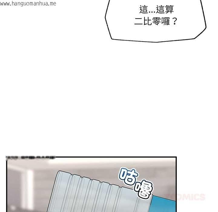 韩国漫画超导体觉醒/超导体大叔韩漫_超导体觉醒/超导体大叔-第39话在线免费阅读-韩国漫画-第27张图片