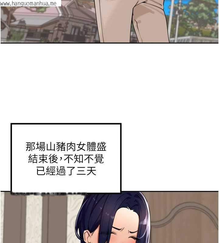 韩国漫画里长孙子开麦啦韩漫_里长孙子开麦啦-第37话-感觉你们关系不单纯在线免费阅读-韩国漫画-第3张图片