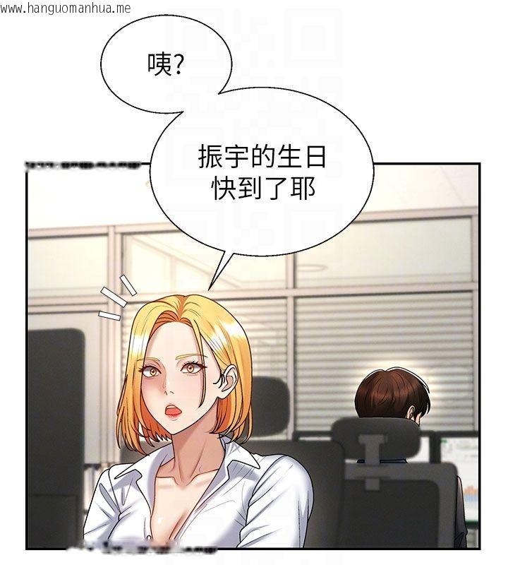 韩国漫画肉体审判韩漫_肉体审判-第53话-我就是你的礼物在线免费阅读-韩国漫画-第73张图片