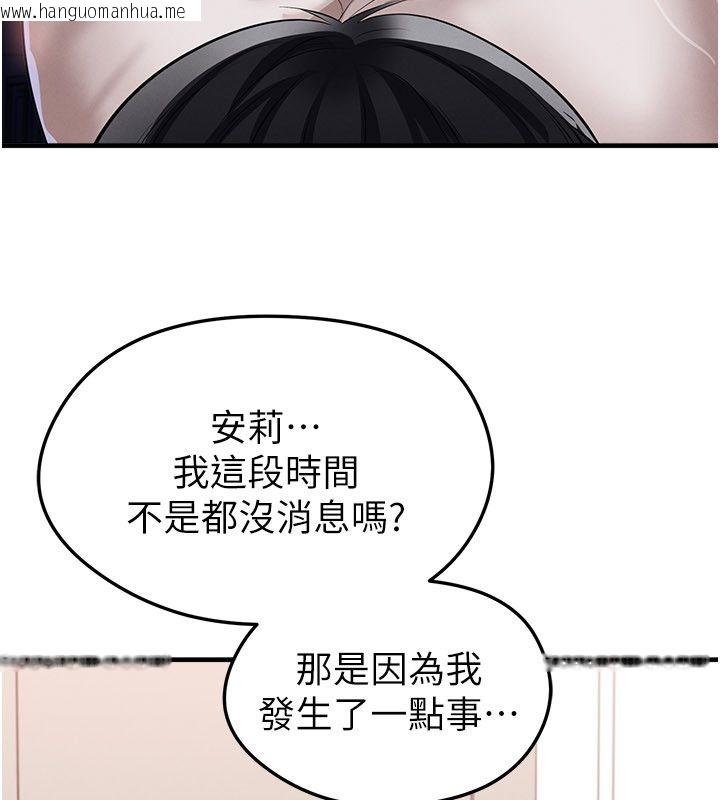 韩国漫画足球型男脱单指南韩漫_足球型男脱单指南-第64话-我想帮你传宗接代在线免费阅读-韩国漫画-第7张图片