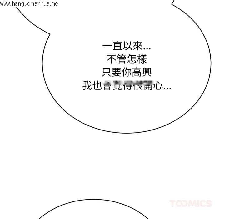 韩国漫画魔法少女退役后韩漫_魔法少女退役后-第17话在线免费阅读-韩国漫画-第136张图片