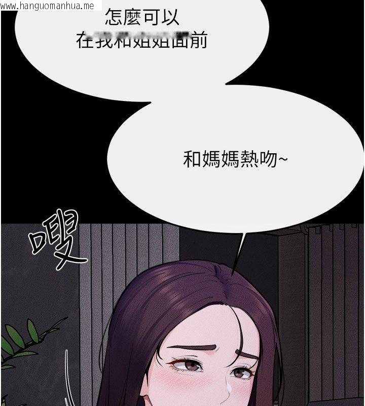 韩国漫画继母与继姐韩漫_继母与继姐-第120话-享受家人的「服务」在线免费阅读-韩国漫画-第38张图片