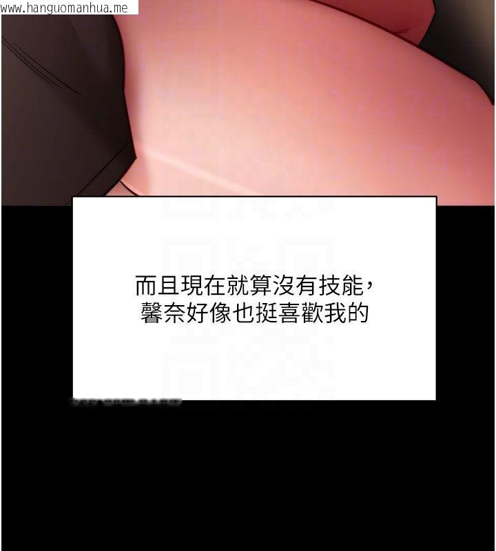 韩国漫画拜脱拜脱App韩漫_拜脱拜脱App-最终话-拜托给我幸福的结局在线免费阅读-韩国漫画-第108张图片