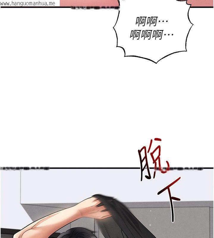 韩国漫画足球型男脱单指南韩漫_足球型男脱单指南-第64话-我想帮你传宗接代在线免费阅读-韩国漫画-第84张图片