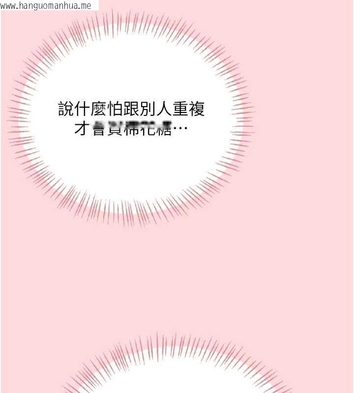 韩国漫画飞机杯女神连线中韩漫_飞机杯女神连线中-第63话-再也不用隐瞒身分了在线免费阅读-韩国漫画-第160张图片