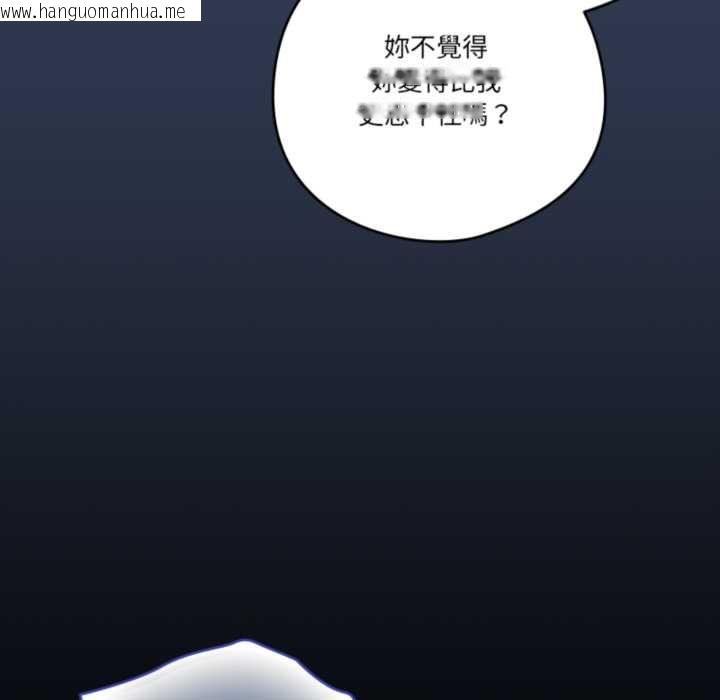 韩国漫画与众不同的兄妹/我家的掌上明珠韩漫_与众不同的兄妹/我家的掌上明珠-第47话在线免费阅读-韩国漫画-第149张图片