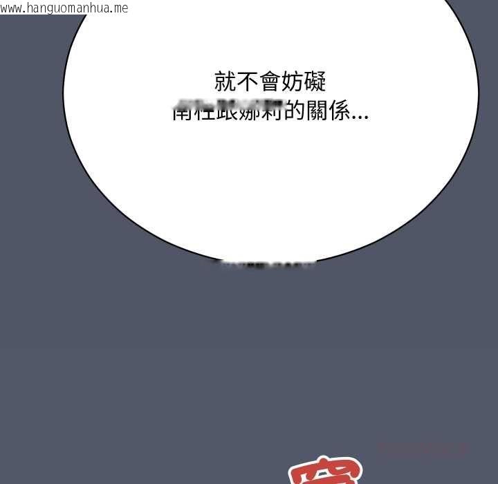 韩国漫画魔法少女退役后韩漫_魔法少女退役后-第17话在线免费阅读-韩国漫画-第16张图片