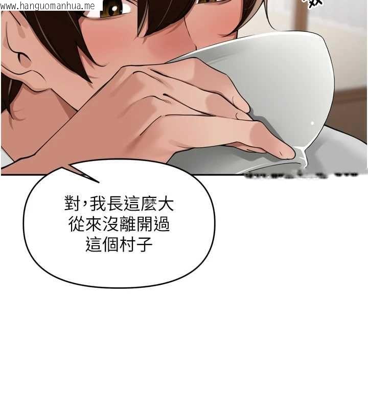 韩国漫画里长孙子开麦啦韩漫_里长孙子开麦啦-第37话-感觉你们关系不单纯在线免费阅读-韩国漫画-第104张图片