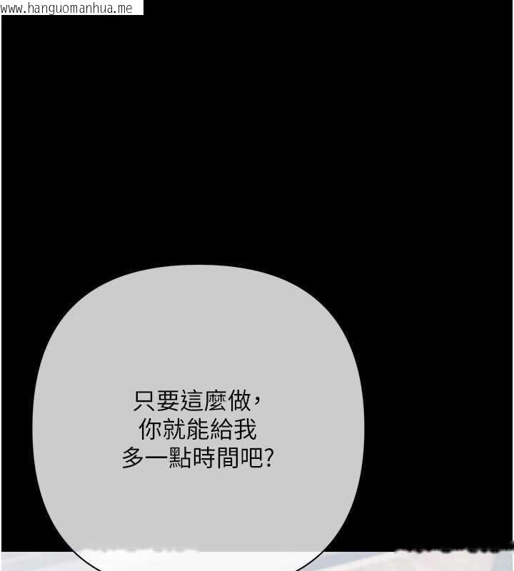 韩国漫画欲债韩漫_欲债-第10话-分期付款的代价在线免费阅读-韩国漫画-第71张图片
