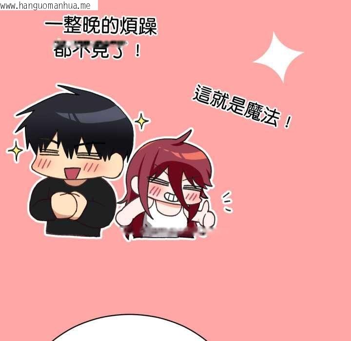 韩国漫画魔法少女退役后韩漫_魔法少女退役后-第17话在线免费阅读-韩国漫画-第27张图片