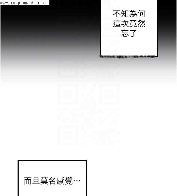 韩国漫画里长孙子开麦啦韩漫_里长孙子开麦啦-第37话-感觉你们关系不单纯在线免费阅读-韩国漫画-第81张图片