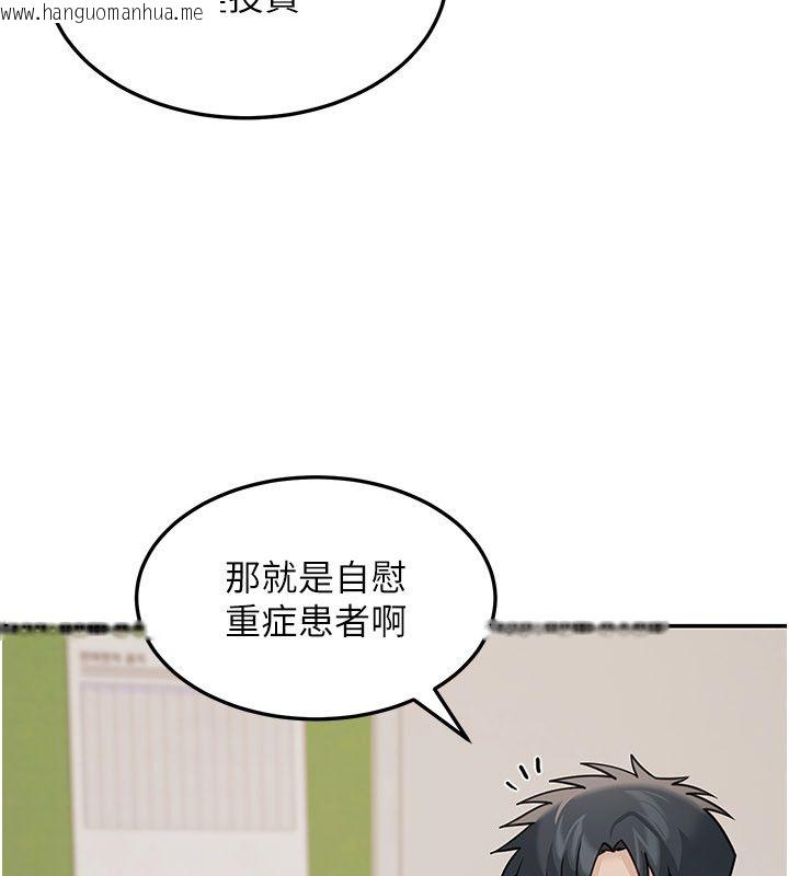 韩国漫画华尔街夜色韩漫_华尔街夜色-第23话-下流却易懂的比喻在线免费阅读-韩国漫画-第64张图片