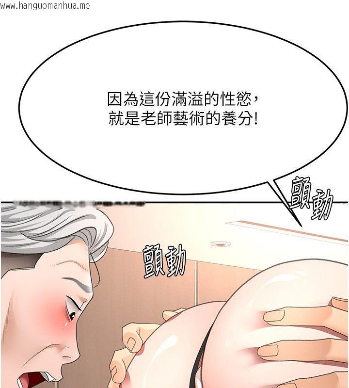 韩国漫画顶加套房的春天韩漫_顶加套房的春天-第68话-下流男人的意淫对象在线免费阅读-韩国漫画-第68张图片