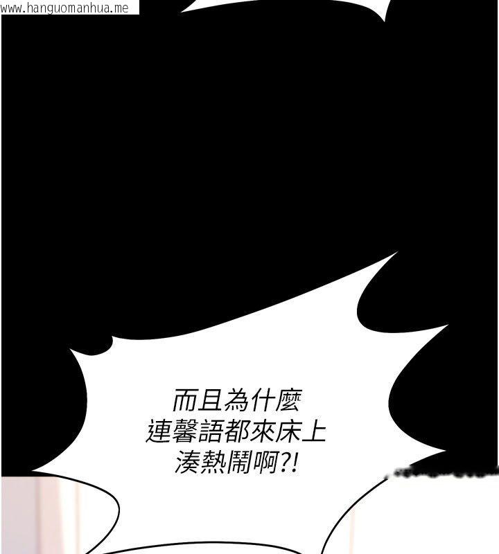 韩国漫画拜脱拜脱App韩漫_拜脱拜脱App-最终话-拜托给我幸福的结局在线免费阅读-韩国漫画-第129张图片