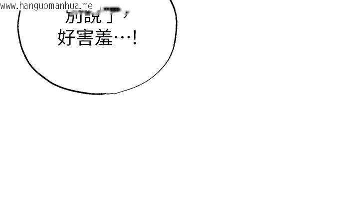 韩国漫画足球型男脱单指南韩漫_足球型男脱单指南-第64话-我想帮你传宗接代在线免费阅读-韩国漫画-第129张图片