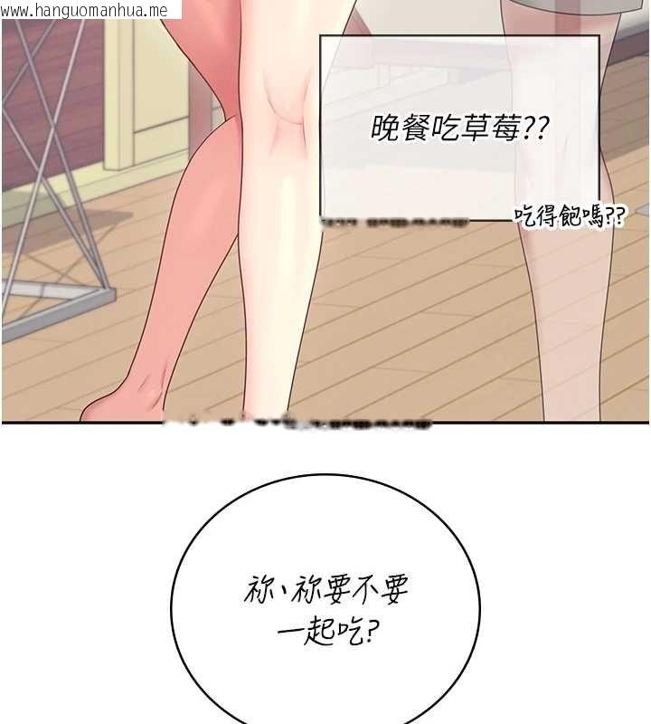 韩国漫画飞机杯女神连线中韩漫_飞机杯女神连线中-第63话-再也不用隐瞒身分了在线免费阅读-韩国漫画-第146张图片