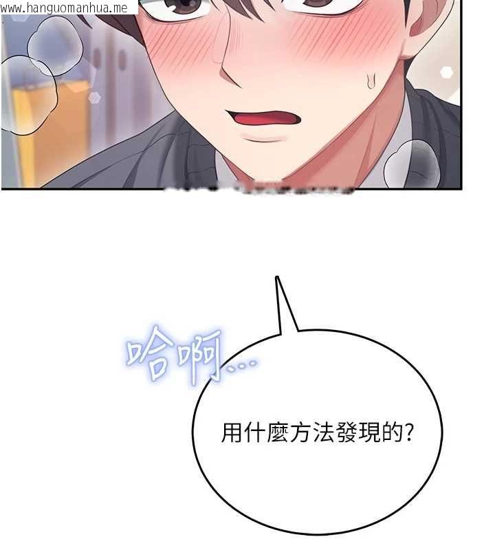 韩国漫画飞机杯女神连线中韩漫_飞机杯女神连线中-第63话-再也不用隐瞒身分了在线免费阅读-韩国漫画-第19张图片