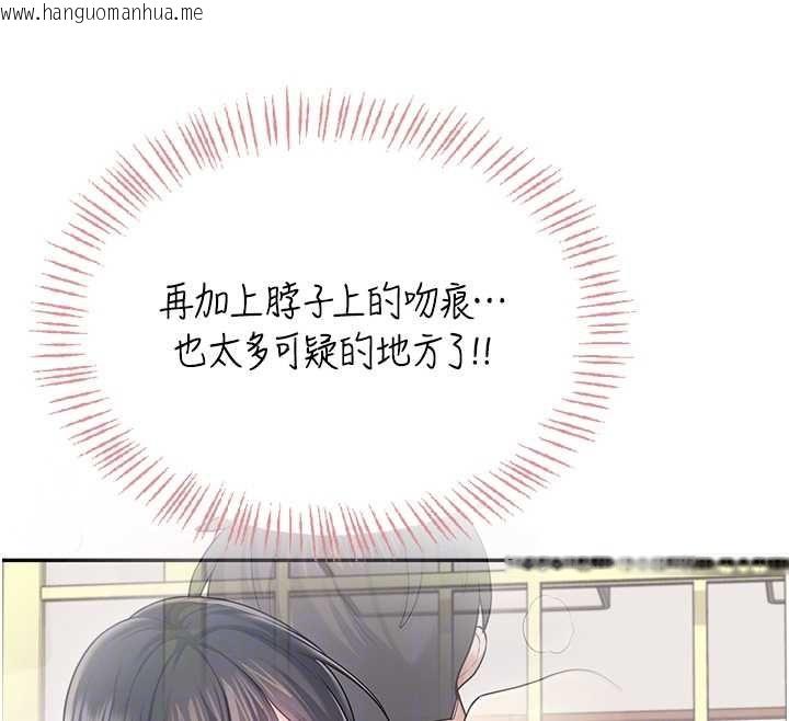 韩国漫画飞机杯女神连线中韩漫_飞机杯女神连线中-第63话-再也不用隐瞒身分了在线免费阅读-韩国漫画-第128张图片