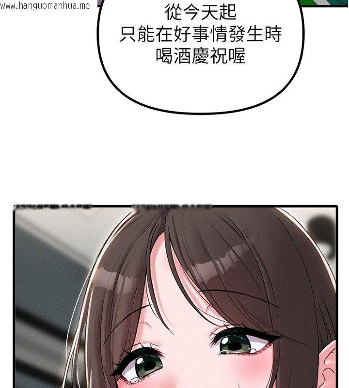 韩国漫画男人配额制韩漫_男人配额制-第47话-可以填满我的空虚吗?在线免费阅读-韩国漫画-第77张图片