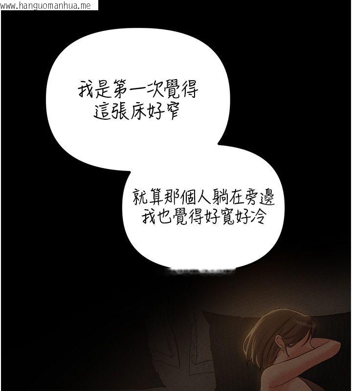 韩国漫画男人配额制韩漫_男人配额制-第47话-可以填满我的空虚吗?在线免费阅读-韩国漫画-第96张图片