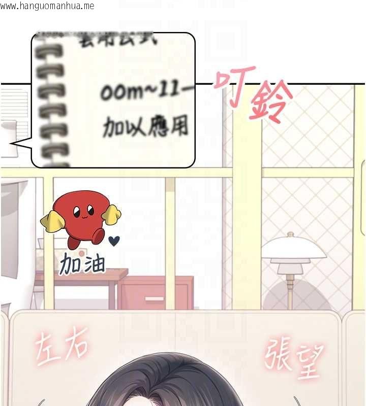 韩国漫画飞机杯女神连线中韩漫_飞机杯女神连线中-第63话-再也不用隐瞒身分了在线免费阅读-韩国漫画-第118张图片