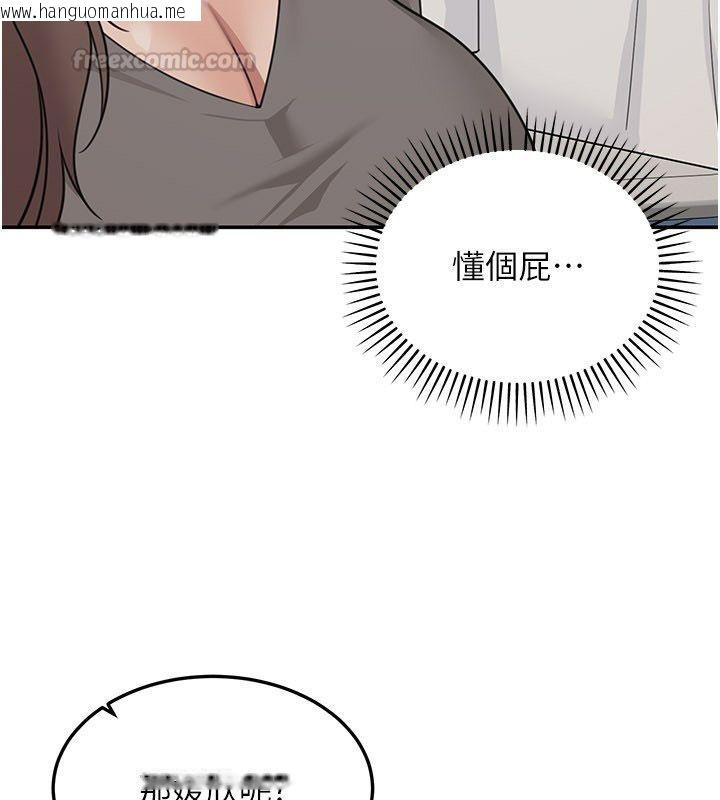 韩国漫画华尔街夜色韩漫_华尔街夜色-第23话-下流却易懂的比喻在线免费阅读-韩国漫画-第60张图片