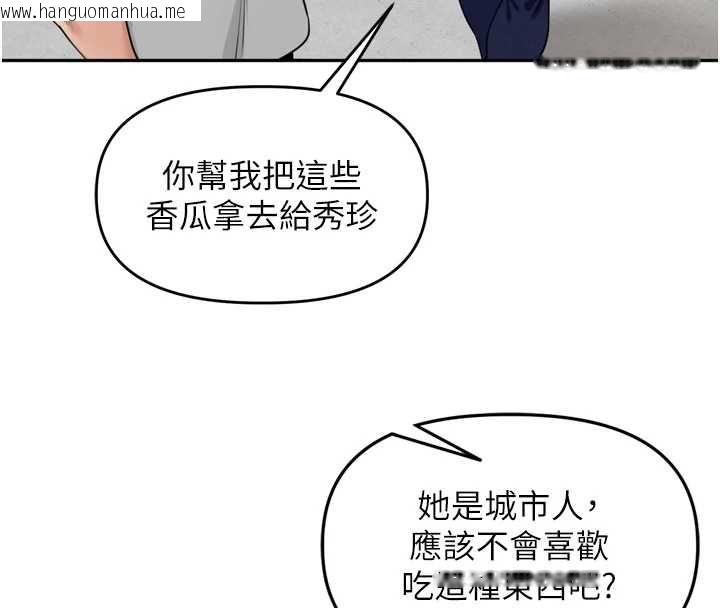 韩国漫画里长孙子开麦啦韩漫_里长孙子开麦啦-第37话-感觉你们关系不单纯在线免费阅读-韩国漫画-第13张图片
