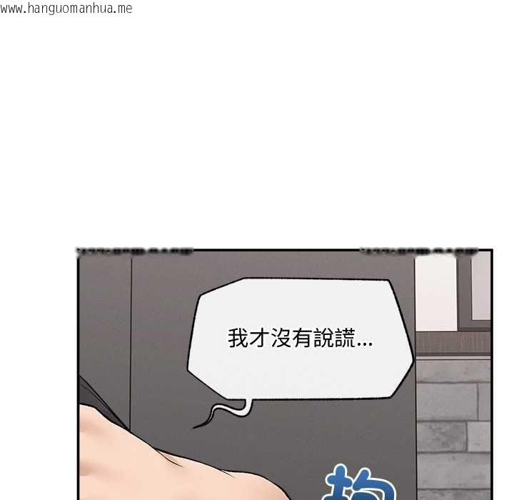 韩国漫画超导体觉醒/超导体大叔韩漫_超导体觉醒/超导体大叔-第39话在线免费阅读-韩国漫画-第130张图片