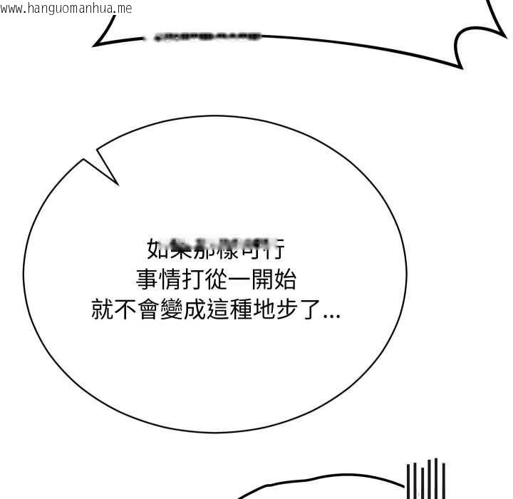 韩国漫画魔法少女退役后韩漫_魔法少女退役后-第17话在线免费阅读-韩国漫画-第159张图片