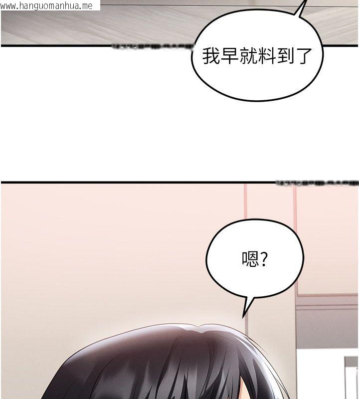 韩国漫画足球型男脱单指南韩漫_足球型男脱单指南-第64话-我想帮你传宗接代在线免费阅读-韩国漫画-第9张图片