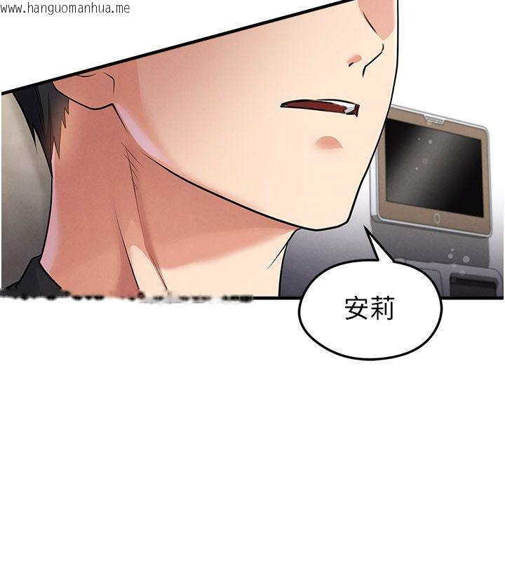 韩国漫画足球型男脱单指南韩漫_足球型男脱单指南-第64话-我想帮你传宗接代在线免费阅读-韩国漫画-第36张图片