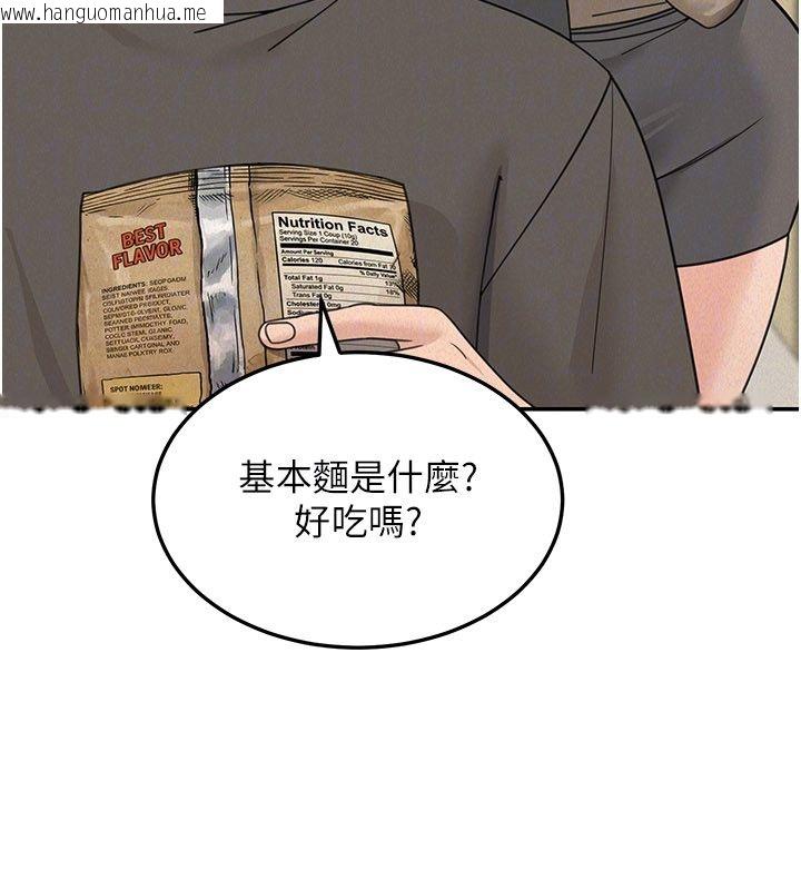 韩国漫画华尔街夜色韩漫_华尔街夜色-第23话-下流却易懂的比喻在线免费阅读-韩国漫画-第117张图片